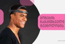 კომპანიები გონების წამკითხველ ტექნოლოგიას ავითარებენ