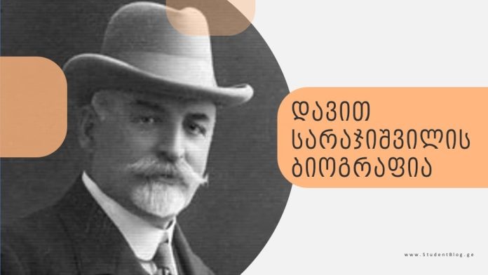 სარაჯიშვილი-min