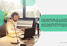 ინფორმაციის ტექნოლოგია (IT), პროფესიული პროგრამა