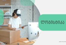 ლოგისტიკა, პროფესიული პროგრამა