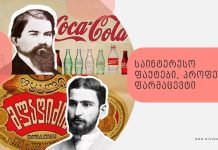 საინტერესო ფაქტები, პროფესია ფარმაცევტი