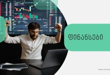 ფინანსები, პროფესიული პროგრამა